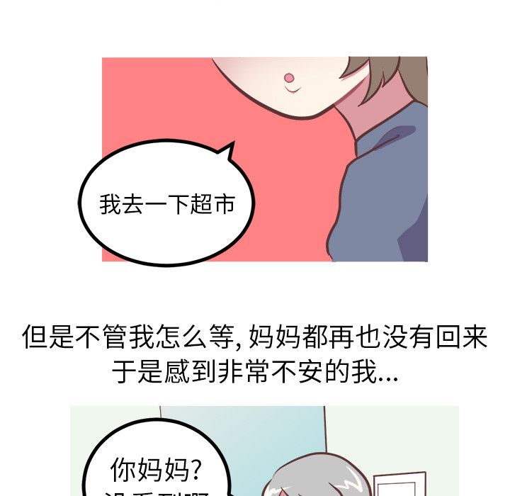 Up说出你的愿望:第8话 -说出你的愿望-无名（第6张）