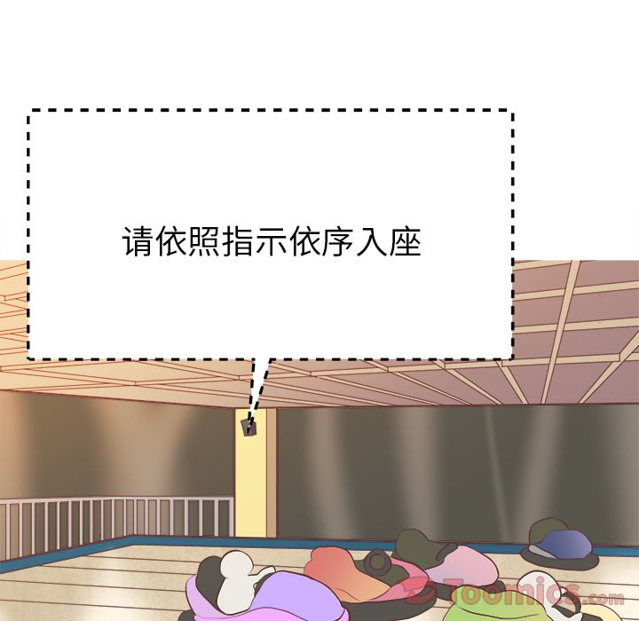 Up说出你的愿望:第9话 -说出你的愿望-无名（第6张）