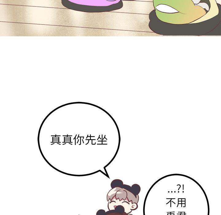 Up说出你的愿望:第9话 -说出你的愿望-无名（第7张）