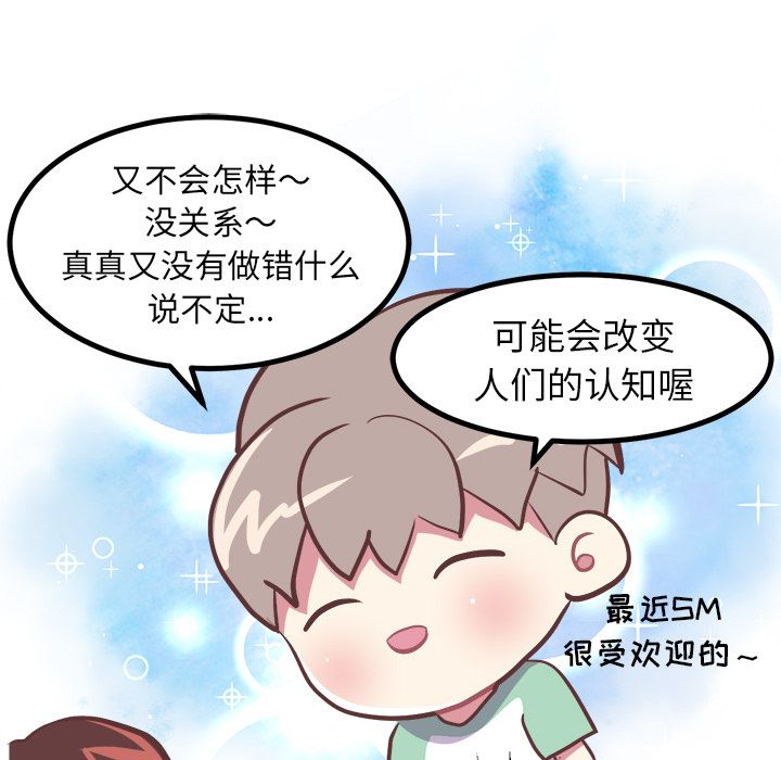 说出你的愿望第6话 -说出你的愿望-无名（第7张）