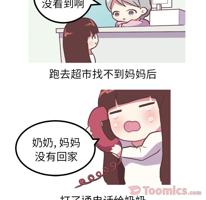 Up说出你的愿望:第8话 -说出你的愿望-无名（第7张）