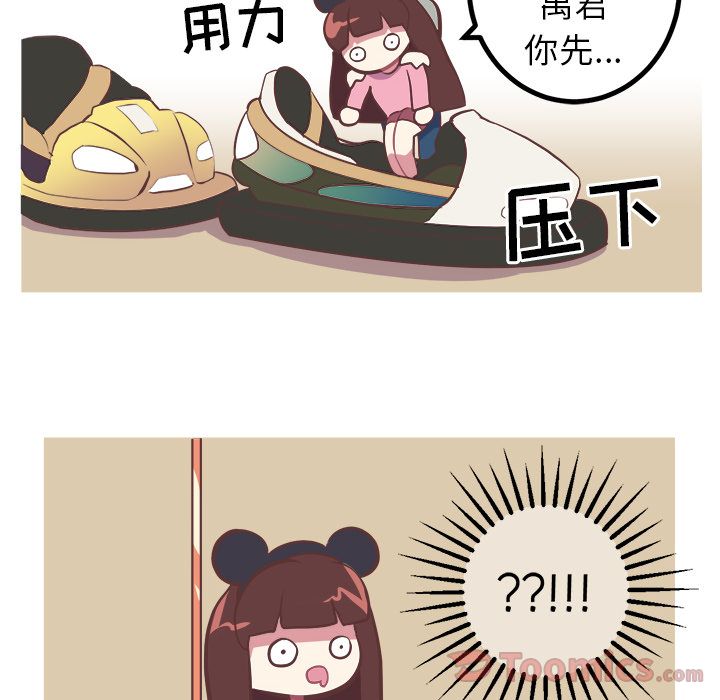 Up说出你的愿望:第9话 -说出你的愿望-无名（第8张）