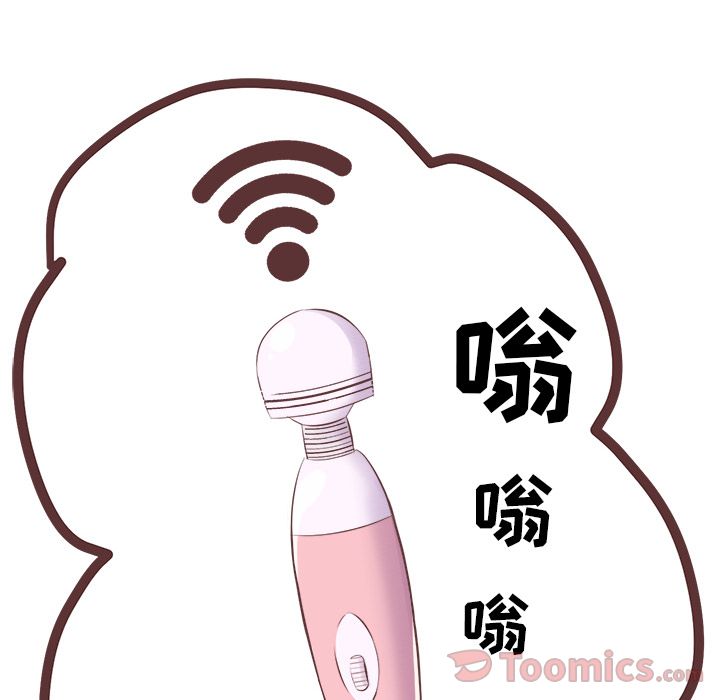 Up说出你的愿望:第7话 -说出你的愿望-无名（第8张）