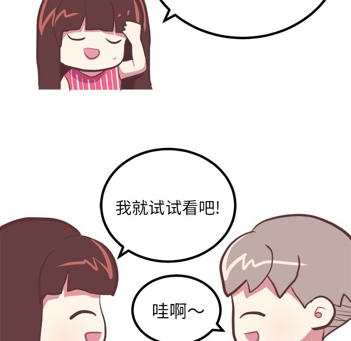 说出你的愿望第6话 -说出你的愿望-无名（第9张）