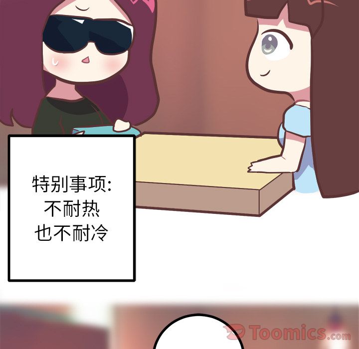 Up说出你的愿望:第11话 -说出你的愿望-无名（第3张）