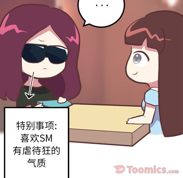 Up说出你的愿望:第11话 -说出你的愿望-无名（第4张）