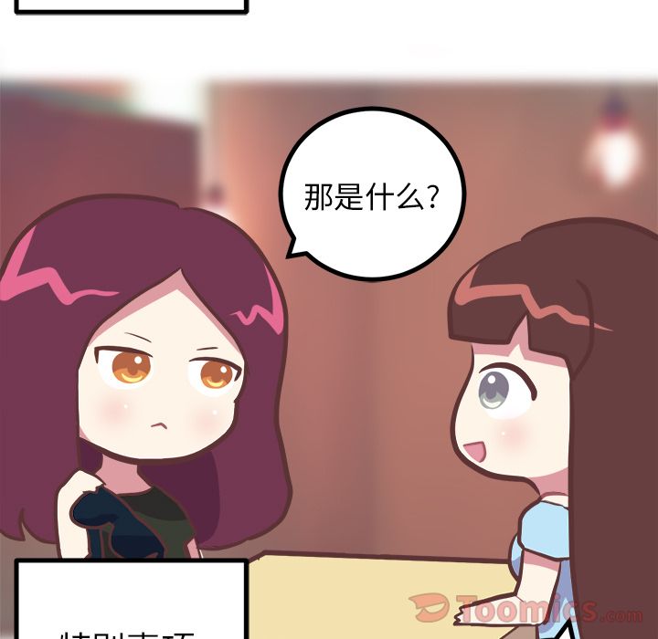 Up说出你的愿望:第11话 -说出你的愿望-无名（第5张）