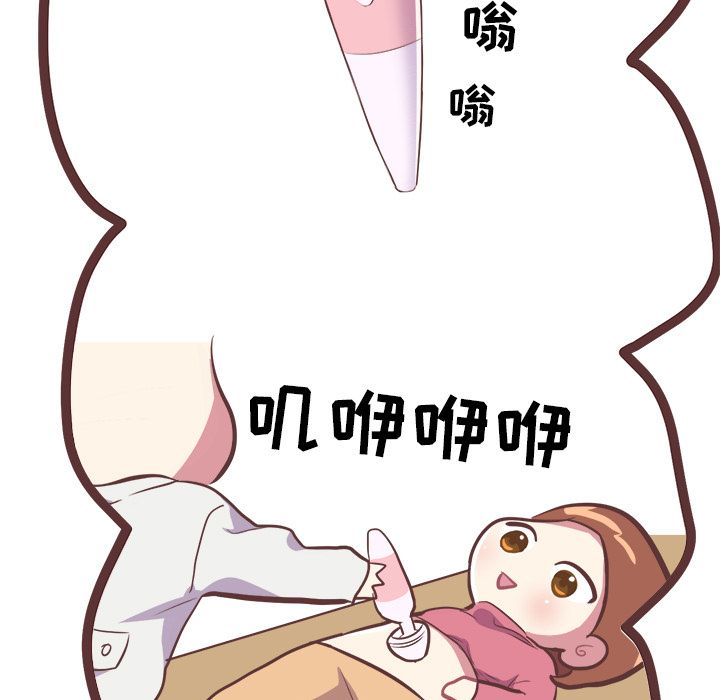 Up说出你的愿望:第7话 -说出你的愿望-无名（第9张）