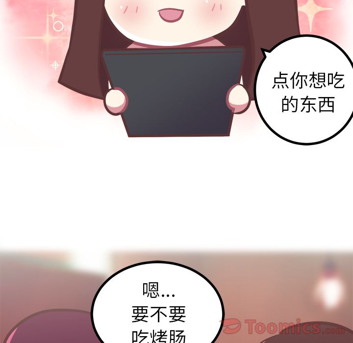 Up说出你的愿望:第11话 -说出你的愿望-无名（第7张）