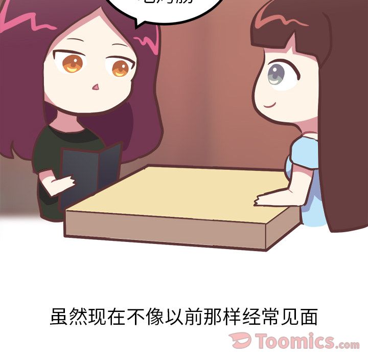 Up说出你的愿望:第11话 -说出你的愿望-无名（第8张）