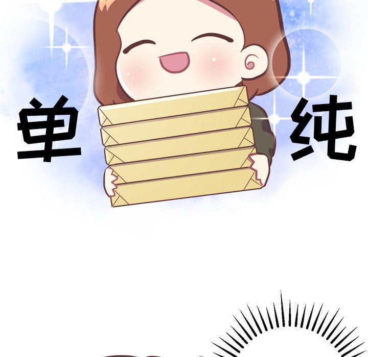 Up说出你的愿望:第7话 -说出你的愿望-无名（第11张）