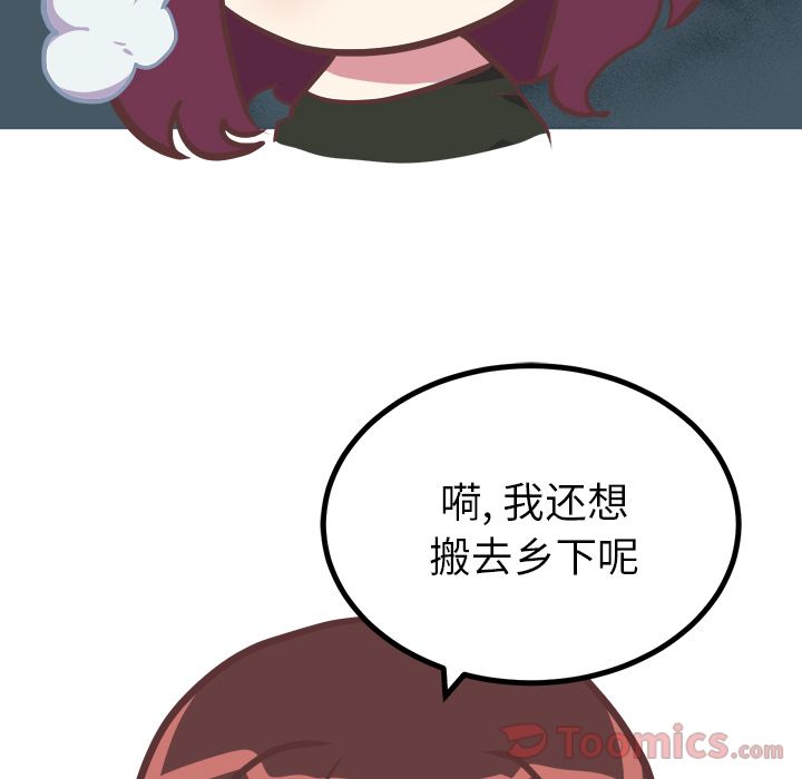 Up说出你的愿望:第11话 -说出你的愿望-无名（第12张）