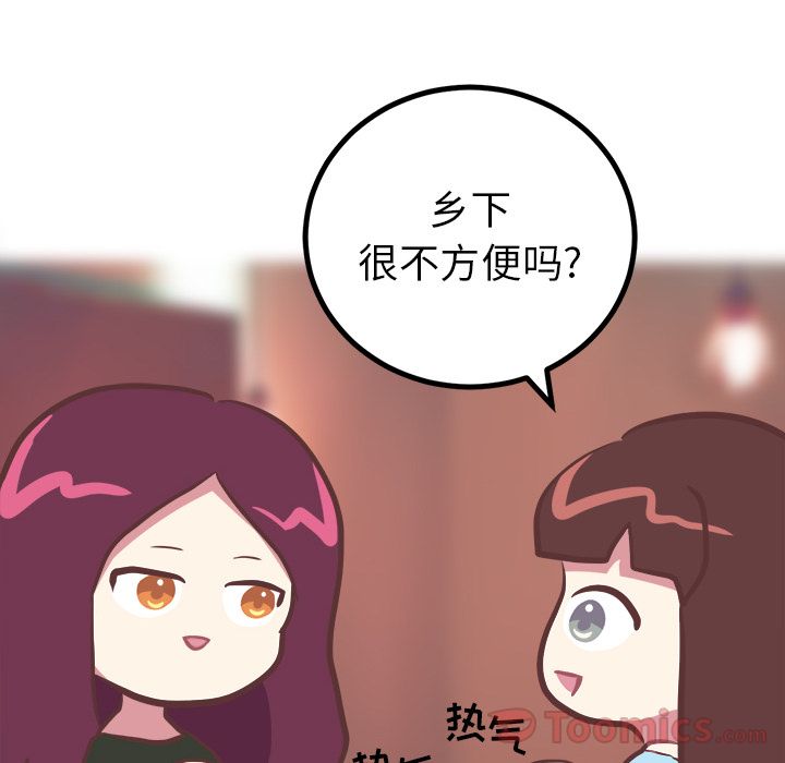 Up说出你的愿望:第11话 -说出你的愿望-无名（第14张）