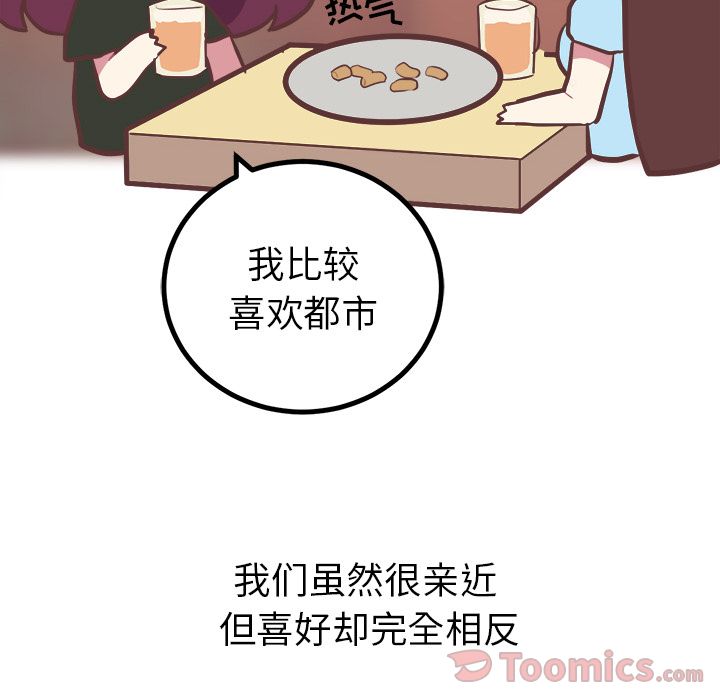 Up说出你的愿望:第11话 -说出你的愿望-无名（第15张）