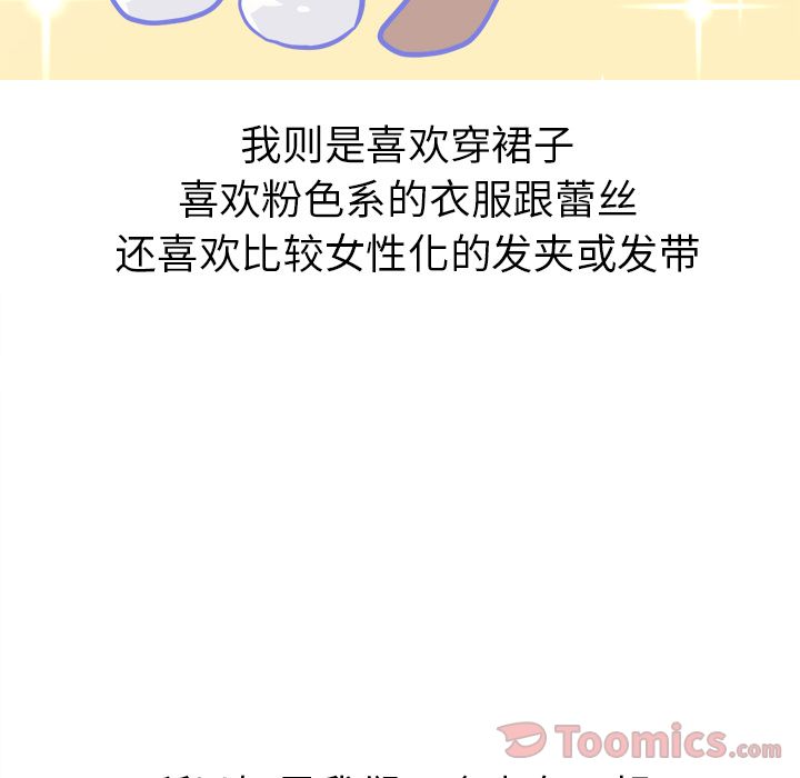 Up说出你的愿望:第11话 -说出你的愿望-无名（第19张）