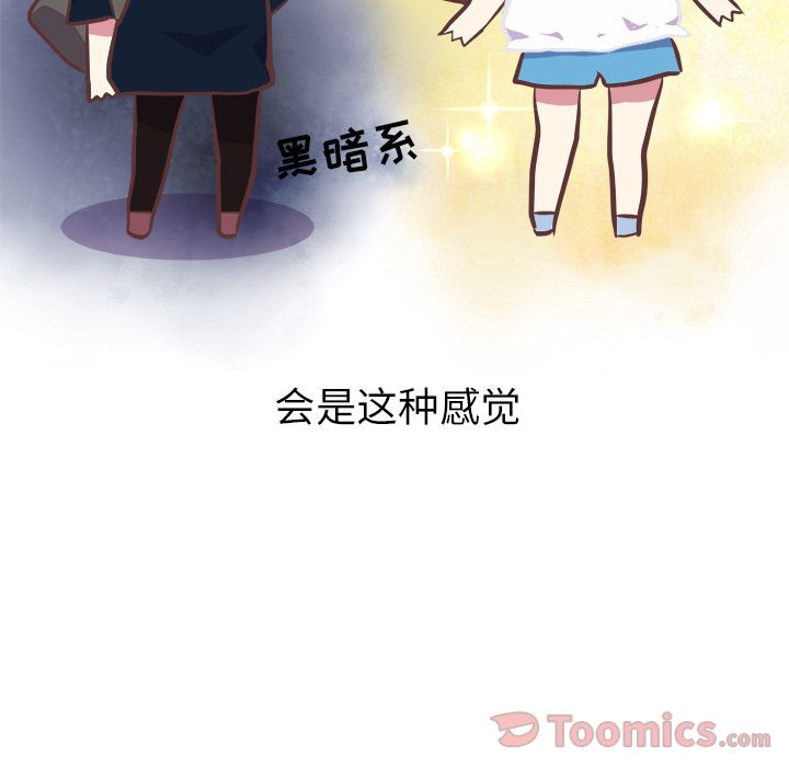 Up说出你的愿望:第11话 -说出你的愿望-无名（第21张）