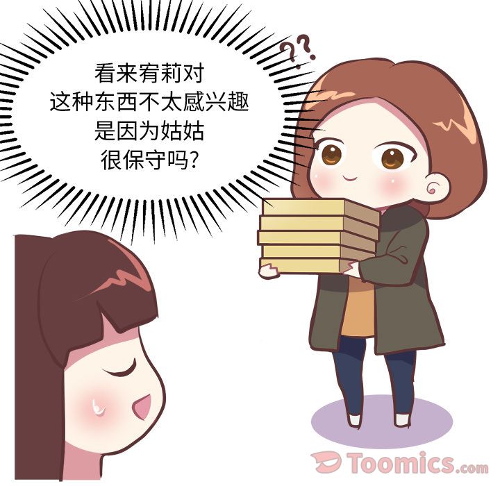 Up说出你的愿望:第7话 -说出你的愿望-无名（第13张）