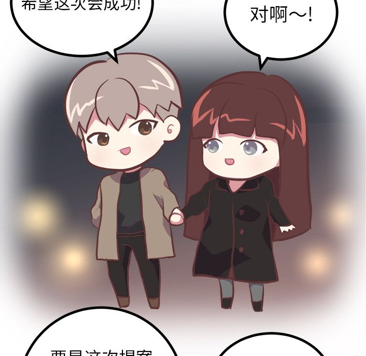说出你的愿望第6话 -说出你的愿望-无名（第17张）