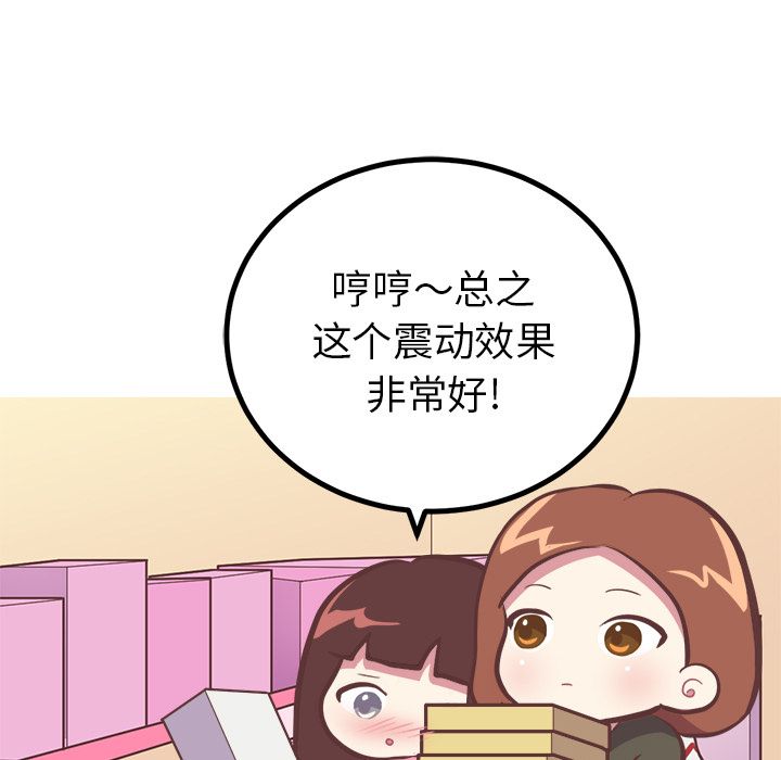 Up说出你的愿望:第7话 -说出你的愿望-无名（第19张）