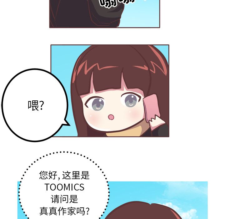 说出你的愿望第6话 -说出你的愿望-无名（第20张）