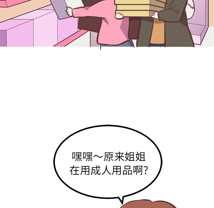 Up说出你的愿望:第7话 -说出你的愿望-无名（第20张）