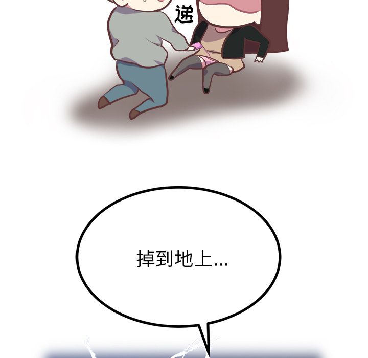 说出你的愿望：3 -说出你的愿望-无名（第31张）