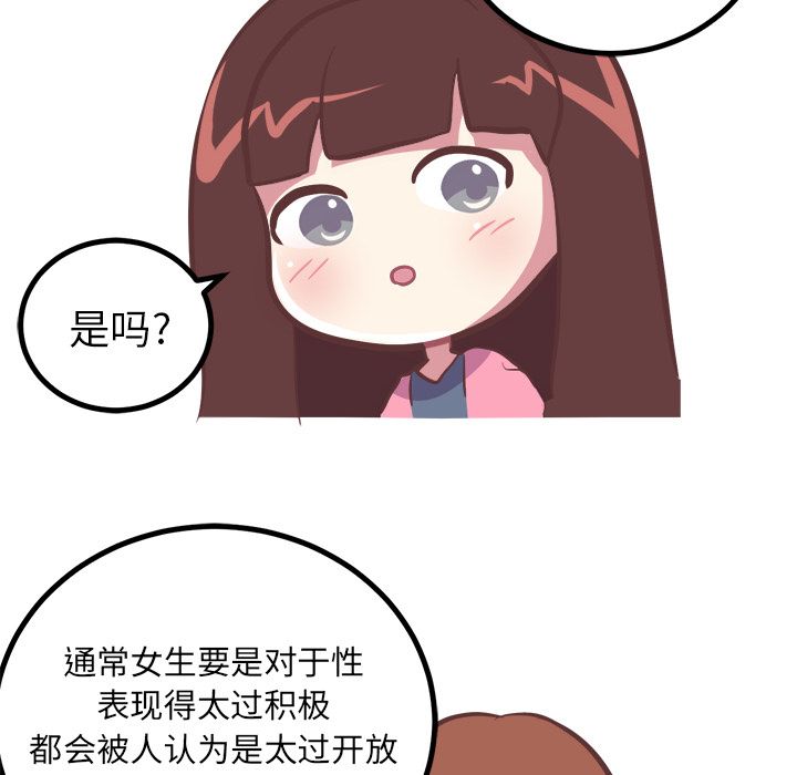 Up说出你的愿望:第7话 -说出你的愿望-无名（第22张）