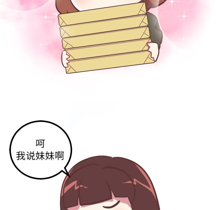 Up说出你的愿望:第7话 -说出你的愿望-无名（第25张）