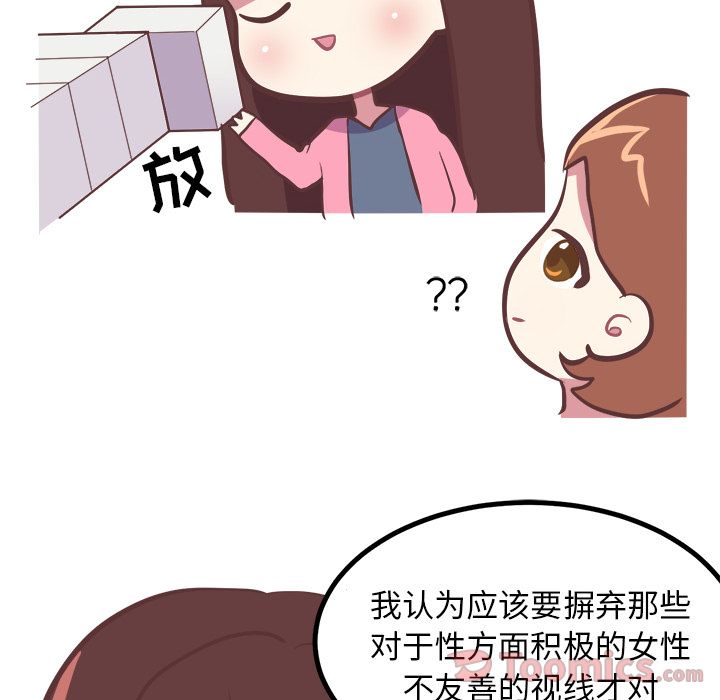 Up说出你的愿望:第7话 -说出你的愿望-无名（第26张）