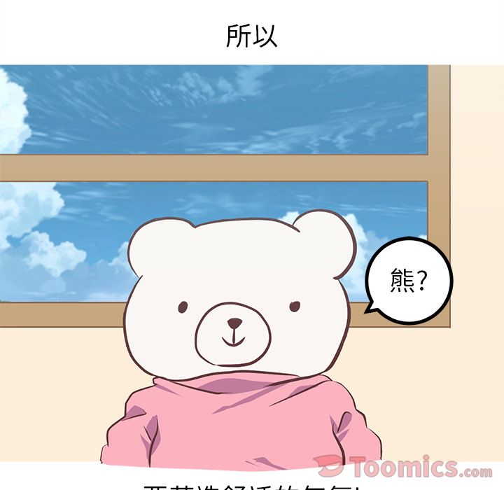 说出你的愿望:第12话 -说出你的愿望-无名（第1张）