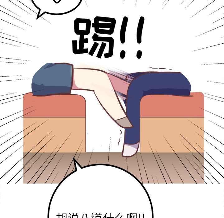 说出你的愿望：3 -说出你的愿望-无名（第38张）