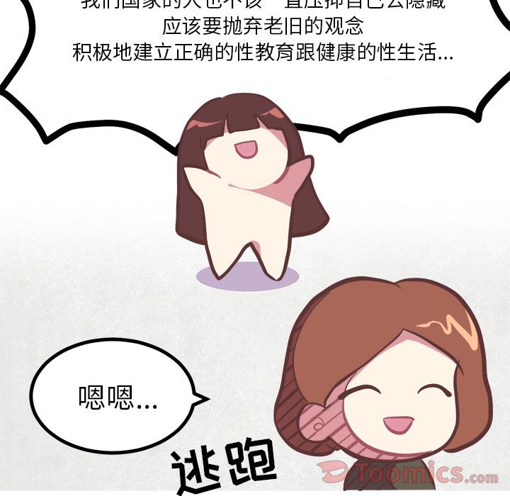 Up说出你的愿望:第7话 -说出你的愿望-无名（第28张）