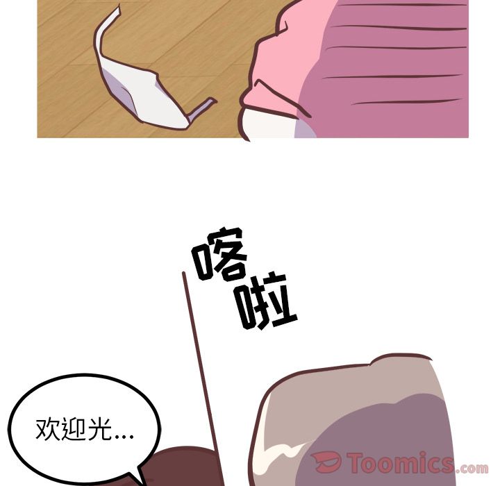 说出你的愿望:第12话 -说出你的愿望-无名（第10张）