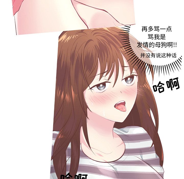 说出你的愿望第6话 -说出你的愿望-无名（第30张）
