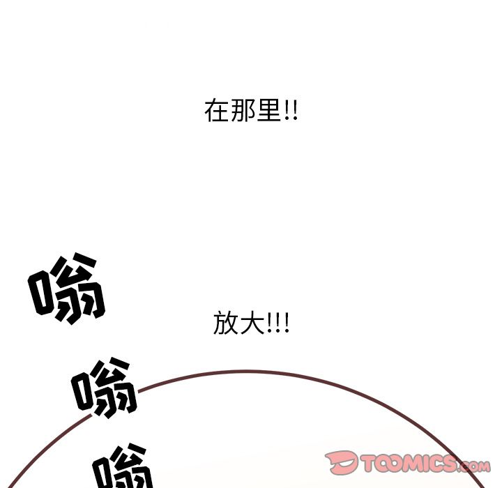 说出你的愿望:第13话 -说出你的愿望-无名（第5张）