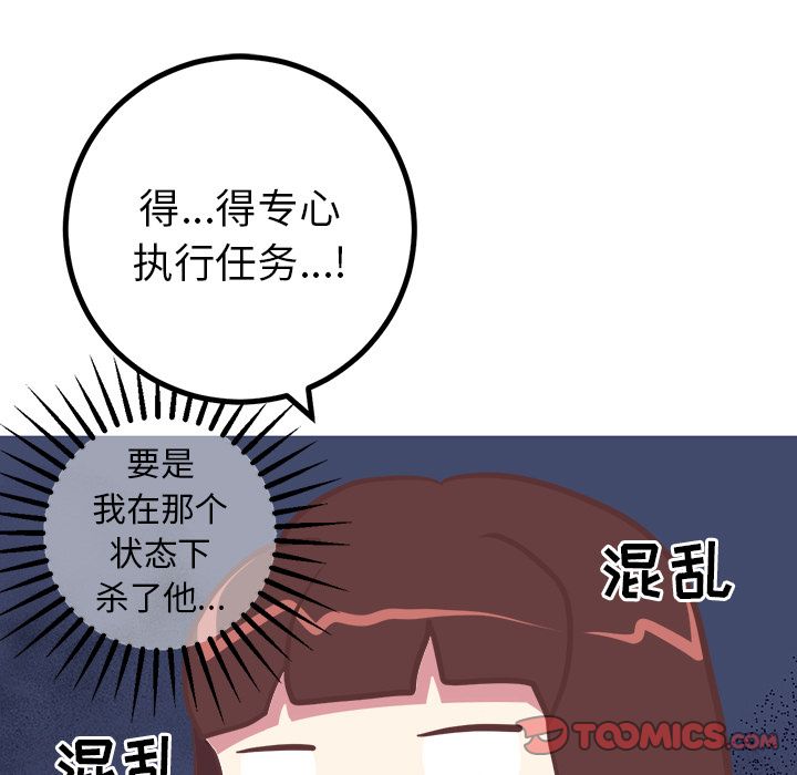 说出你的愿望:第13话 -说出你的愿望-无名（第9张）