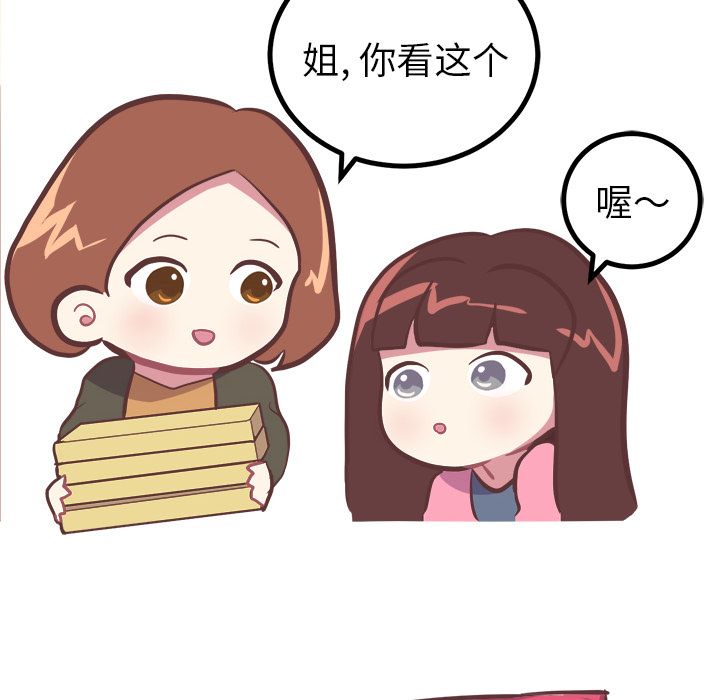 Up说出你的愿望:第7话 -说出你的愿望-无名（第30张）
