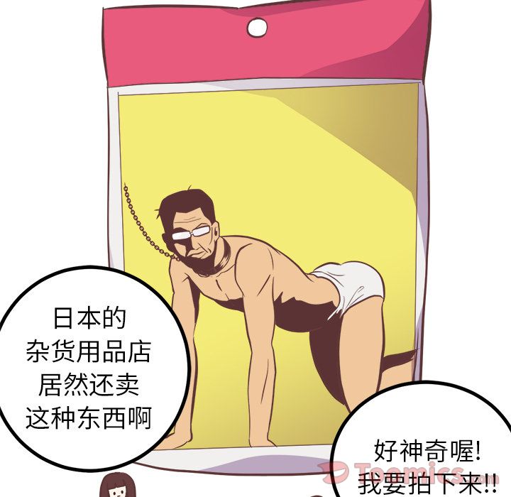 Up说出你的愿望:第7话 -说出你的愿望-无名（第31张）