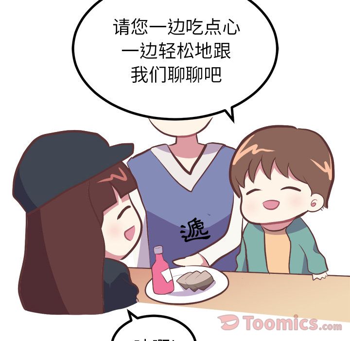 说出你的愿望第6话 -说出你的愿望-无名（第35张）