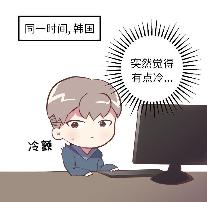 Up说出你的愿望:第7话 -说出你的愿望-无名（第35张）