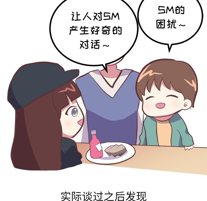 说出你的愿望第6话 -说出你的愿望-无名（第38张）
