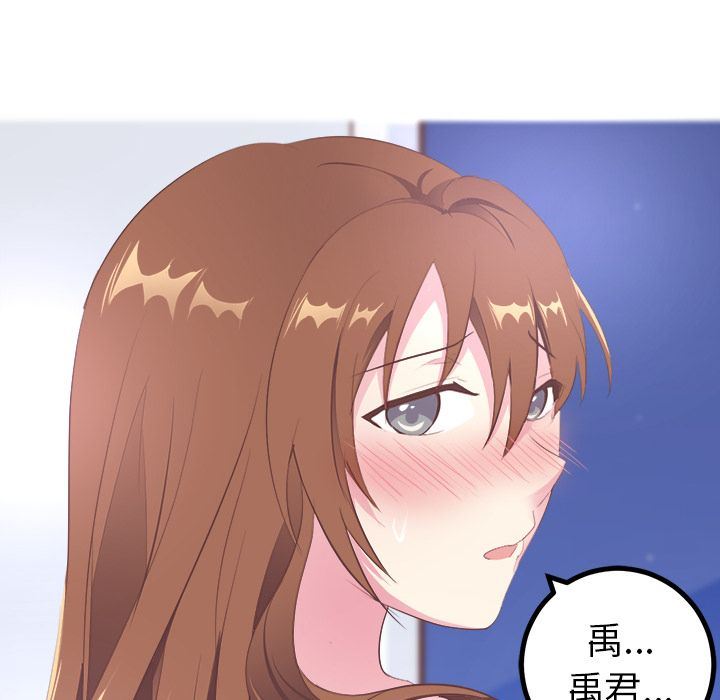 说出你的愿望:第18话 -说出你的愿望-无名（第10张）