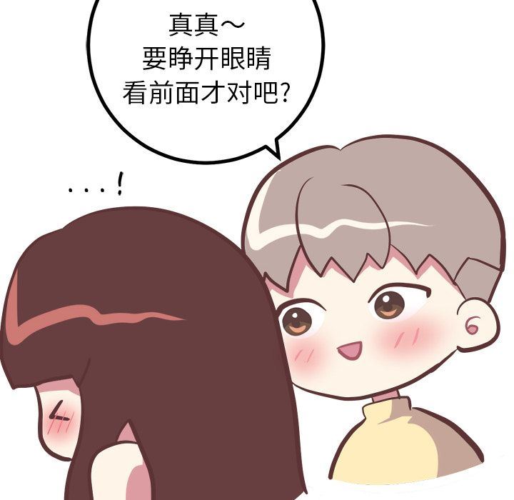 说出你的愿望:第18话 -说出你的愿望-无名（第16张）