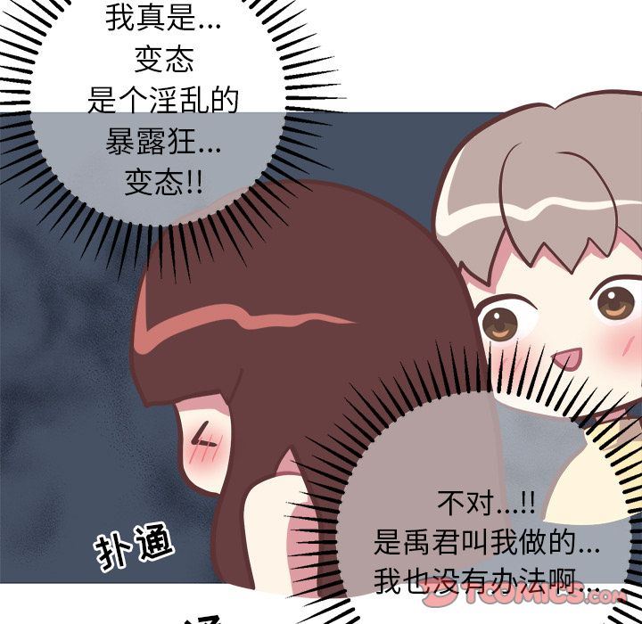 说出你的愿望:第18话 -说出你的愿望-无名（第21张）