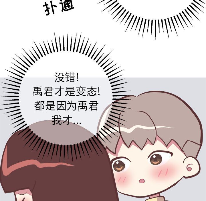 说出你的愿望:第18话 -说出你的愿望-无名（第22张）