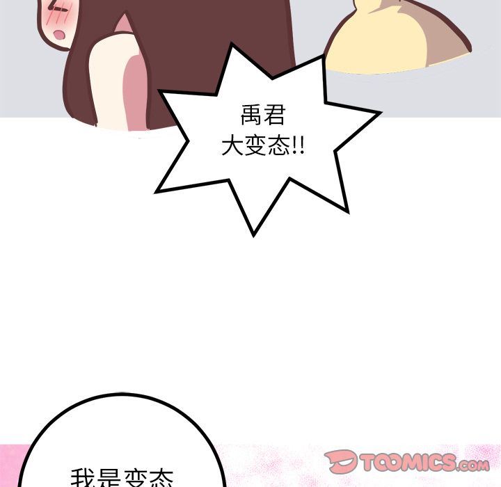 说出你的愿望:第18话 -说出你的愿望-无名（第23张）