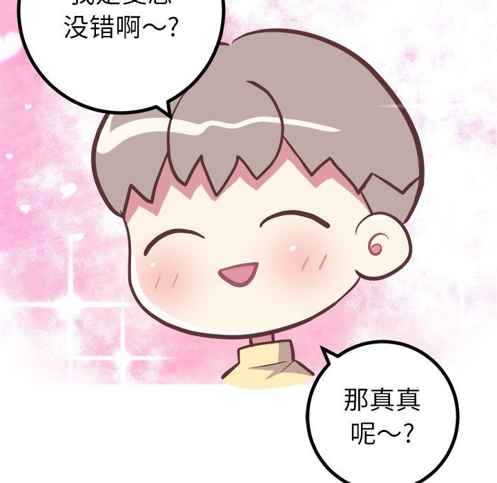 说出你的愿望:第18话 -说出你的愿望-无名（第24张）