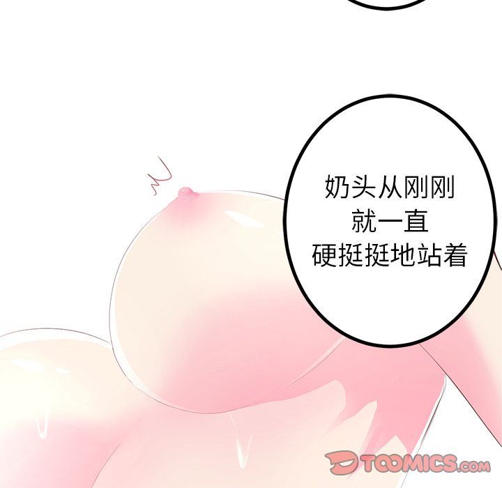 说出你的愿望:第18话 -说出你的愿望-无名（第25张）