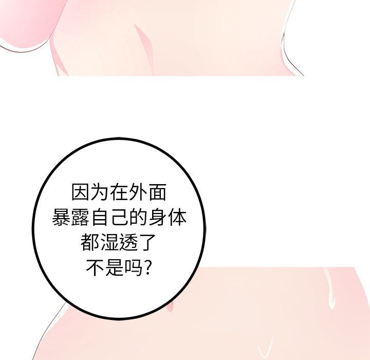 说出你的愿望:第18话 -说出你的愿望-无名（第26张）