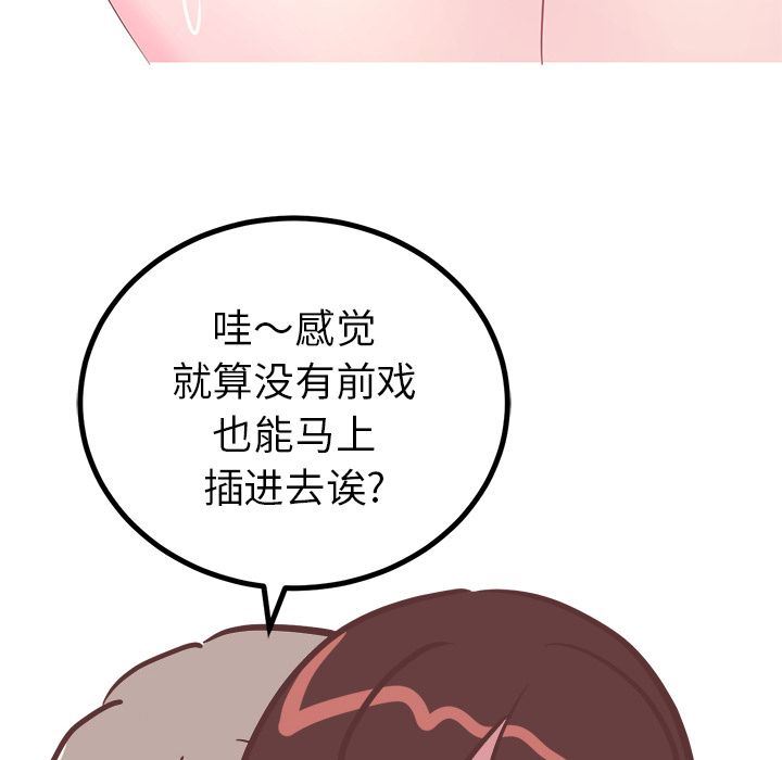 说出你的愿望:第18话 -说出你的愿望-无名（第28张）